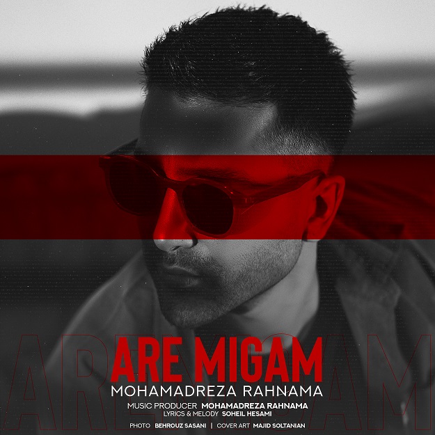 دانلود آهنگ محمدرضا رهنما آره میگم 1 Mohammadreza Rahnama Are Migam